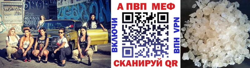Alfa_PVP Crystall Мамоново