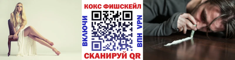 COCAIN Fish Scale Мамоново