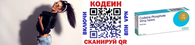 Codein Purple Drank  где купить наркотик  Мамоново 