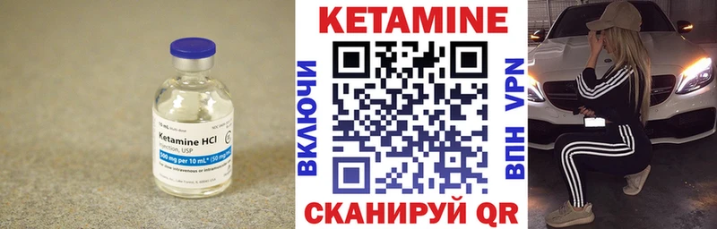 КЕТАМИН VHQ сайты даркнета состав Мамоново