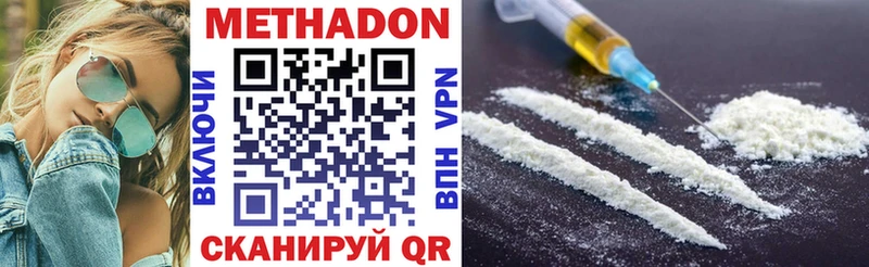 МЕТАДОН methadone ОМГ ОМГ ССЫЛКА Мамоново